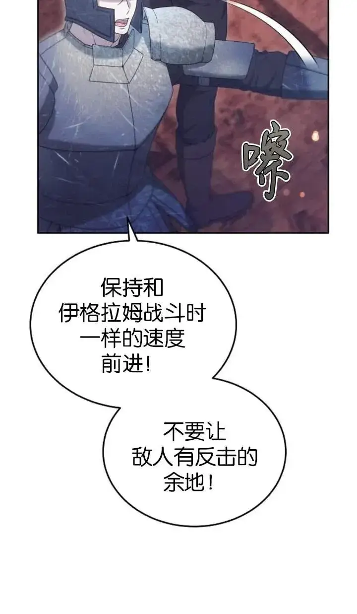 《傲慢时代》第51话图114