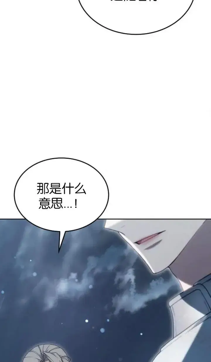 《傲慢时代》第51话图118