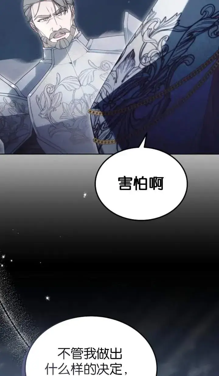 《傲慢时代》第51话图119