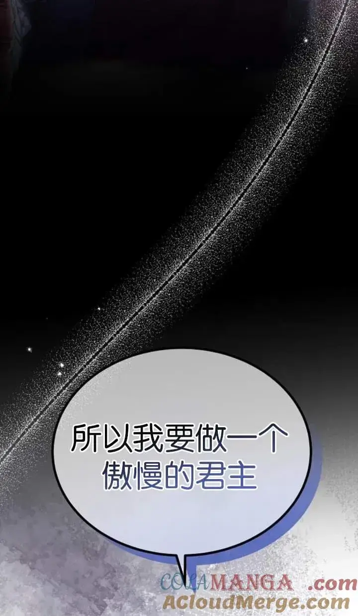 《傲慢时代》第51话图121