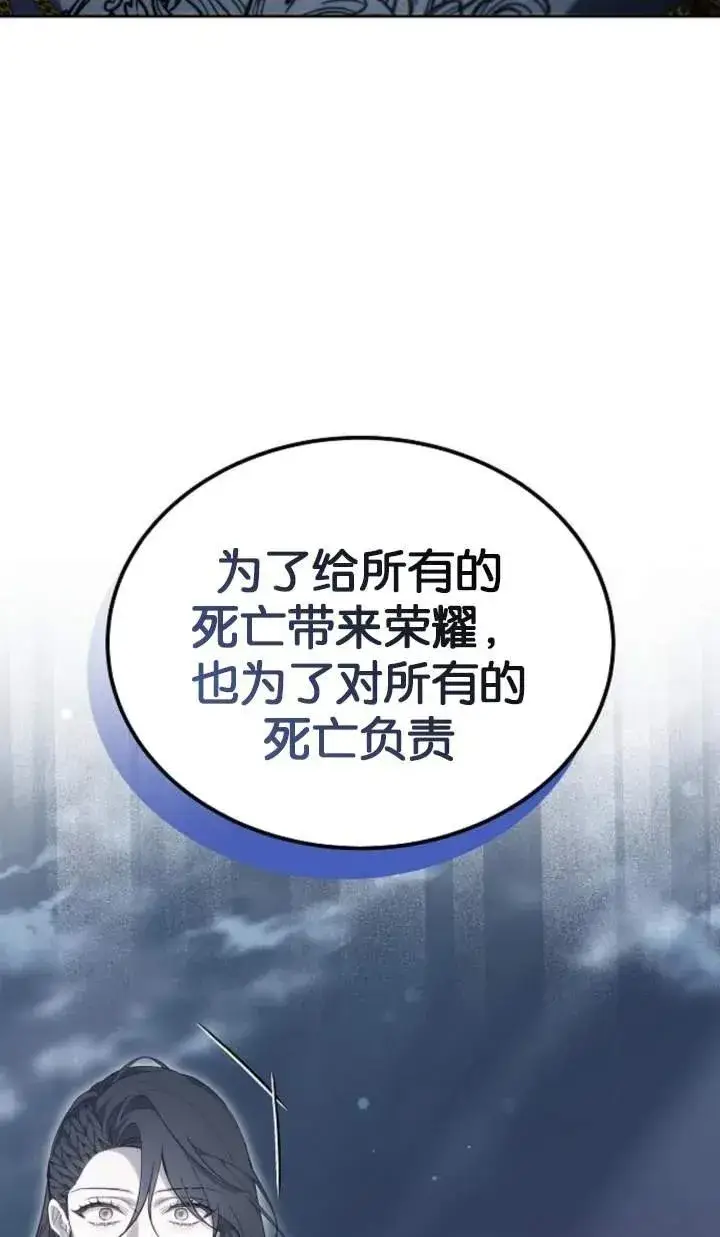 《傲慢时代》第51话图123