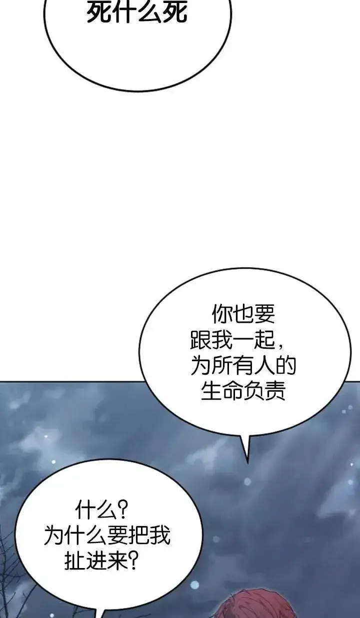 《傲慢时代》第51话图126