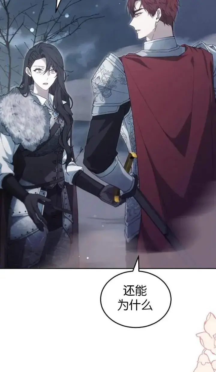 《傲慢时代》第51话图127