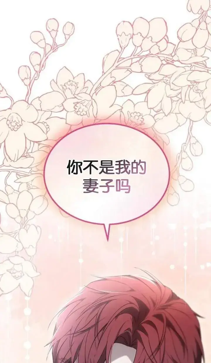 《傲慢时代》第51话图128