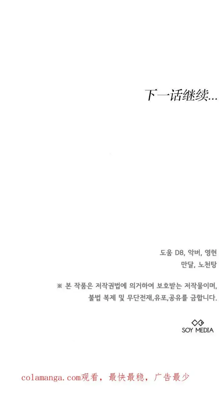 《傲慢时代》第51话图131