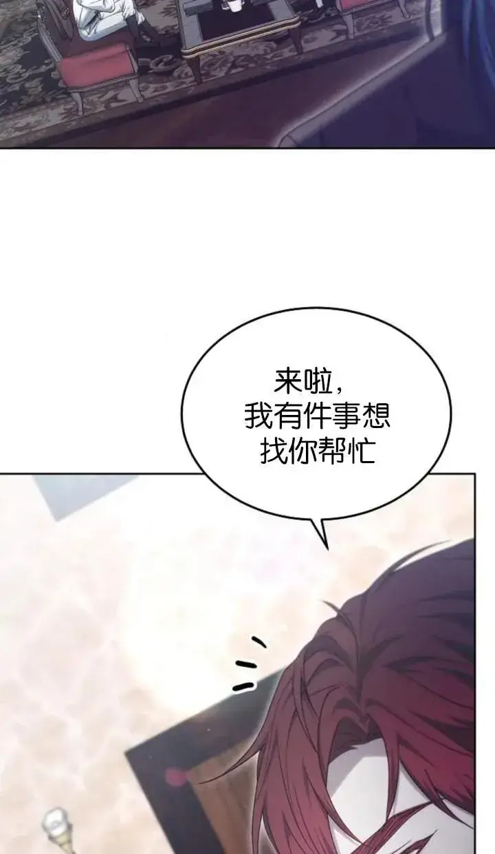 《傲慢时代》第51话图16