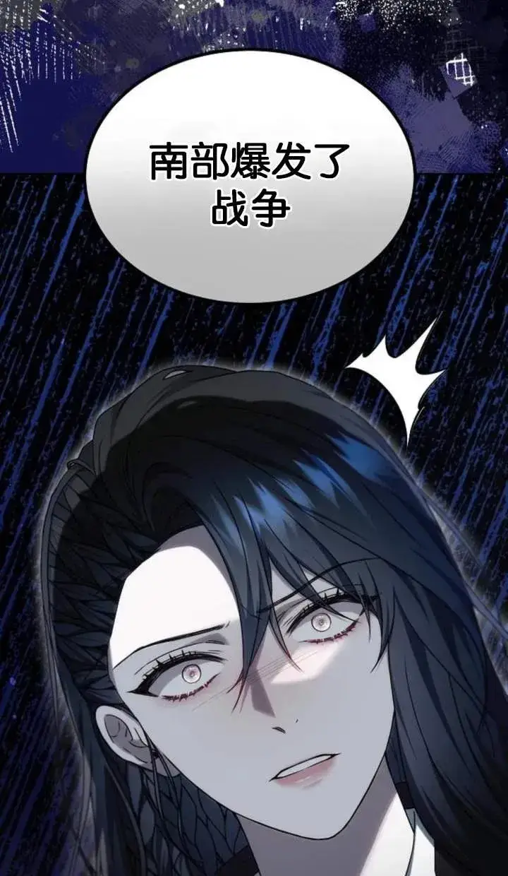 《傲慢时代》第51话图18