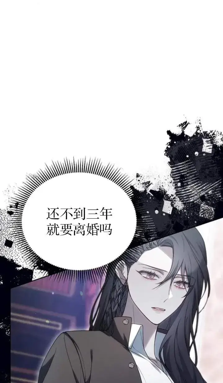 《傲慢时代》第51话图22