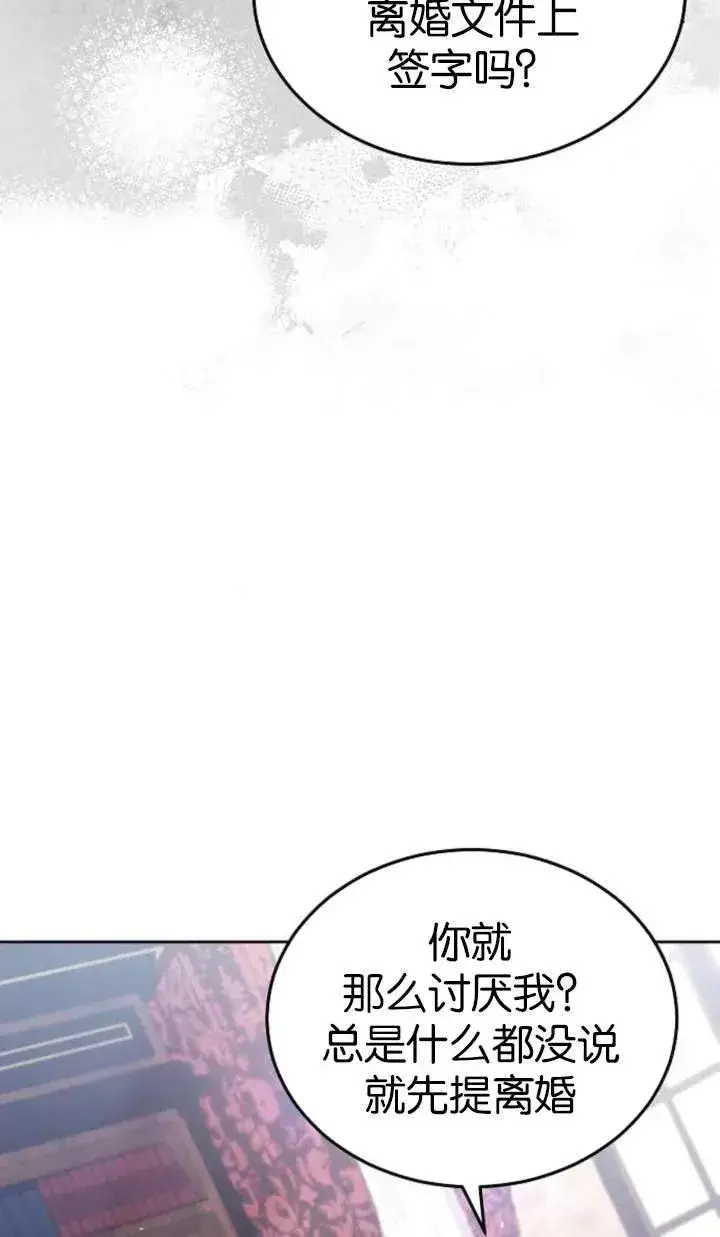 《傲慢时代》第51话图24