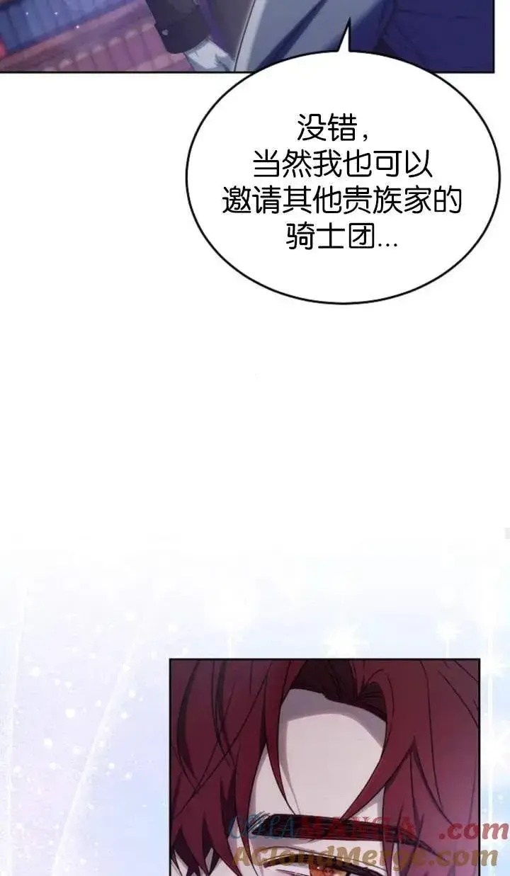 《傲慢时代》第51话图29