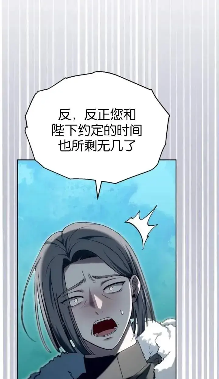 《傲慢时代》第51话图3