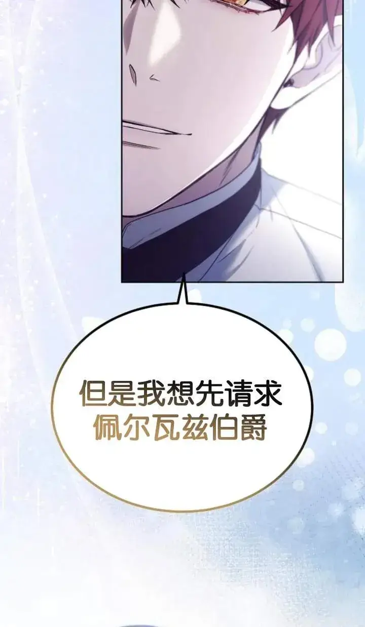 《傲慢时代》第51话图30