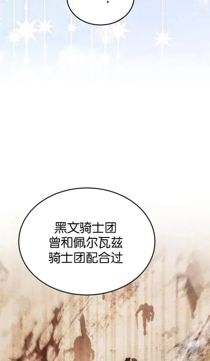 《傲慢时代》第51话图32