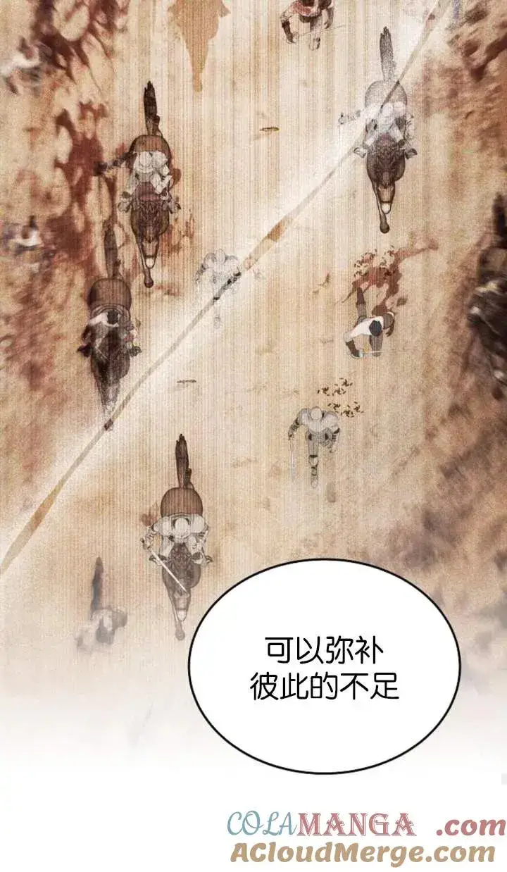 《傲慢时代》第51话图33