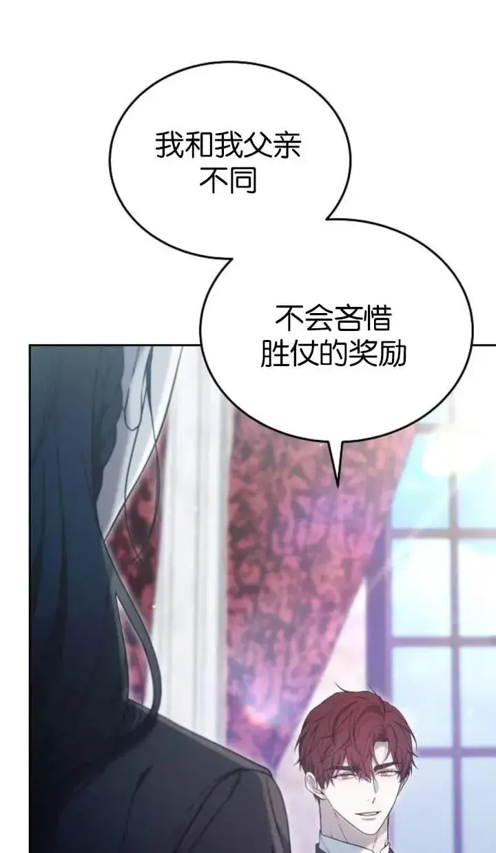 《傲慢时代》第51话图34