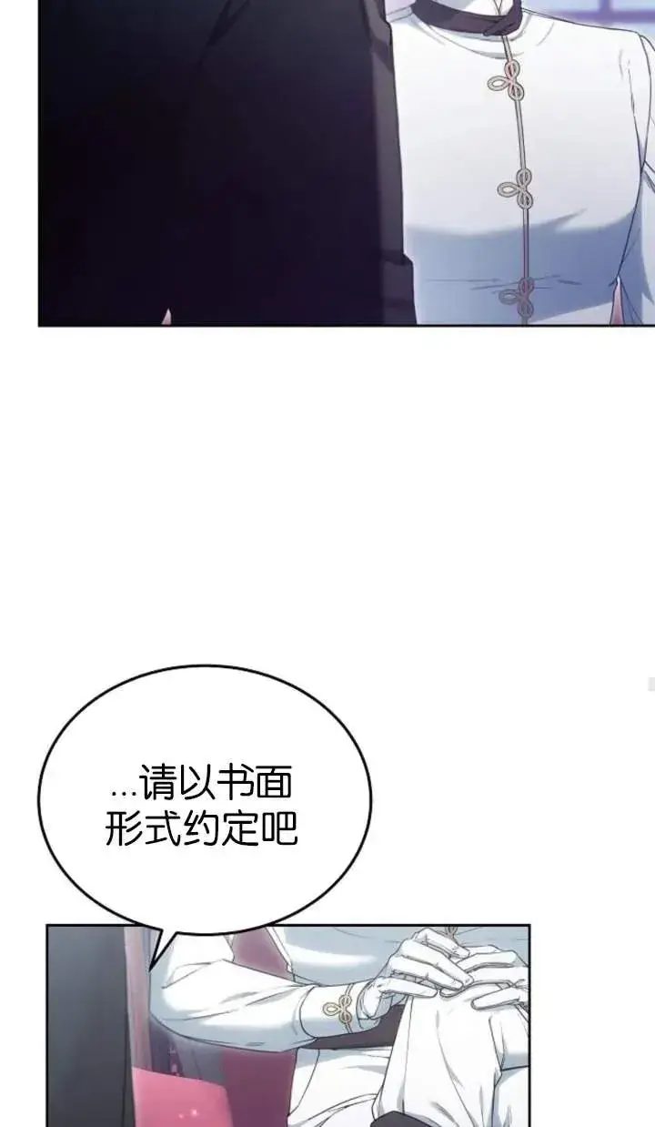 《傲慢时代》第51话图35