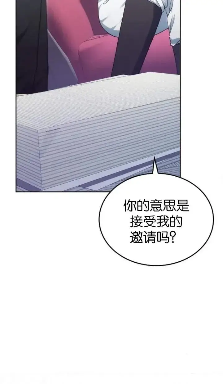 《傲慢时代》第51话图36
