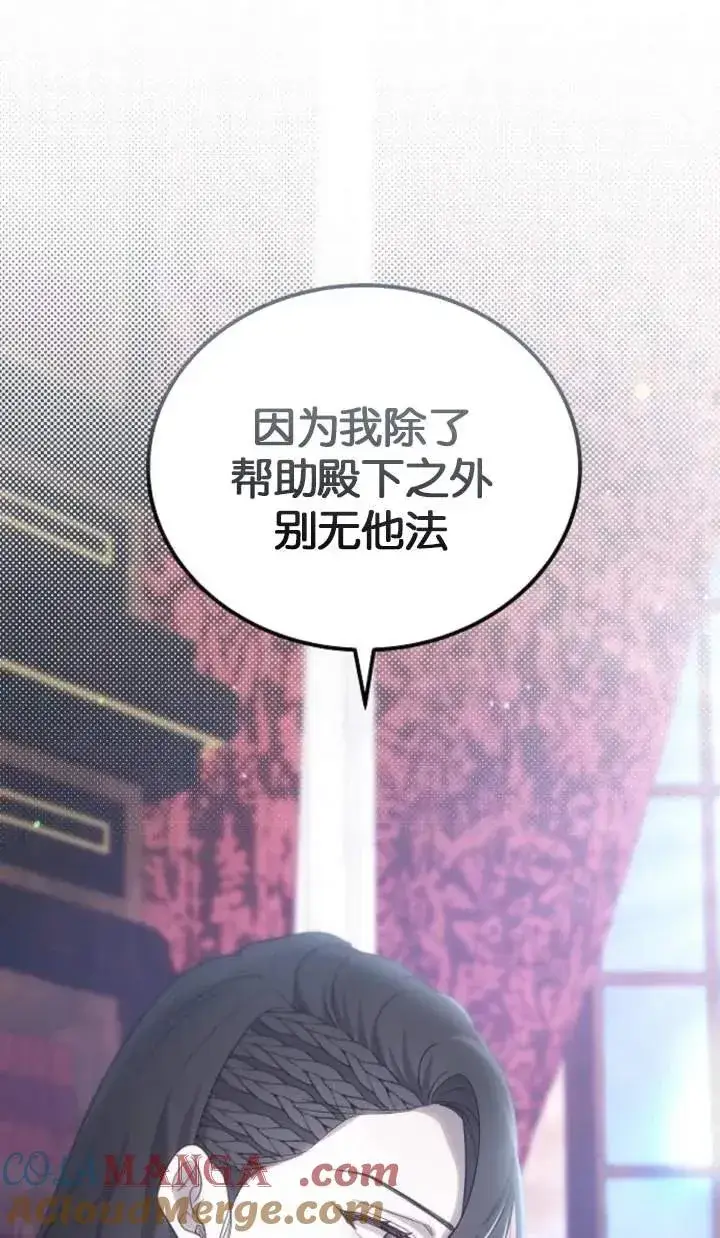《傲慢时代》第51话图37