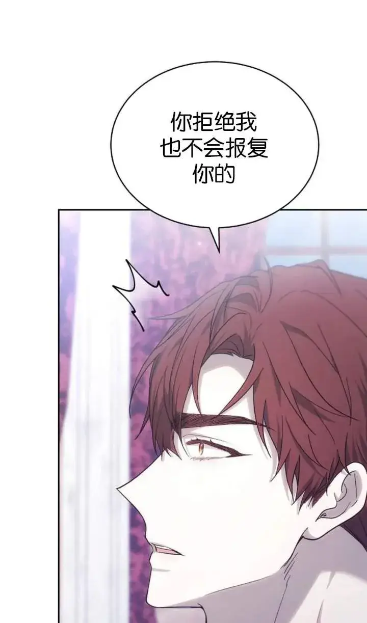 《傲慢时代》第51话图39