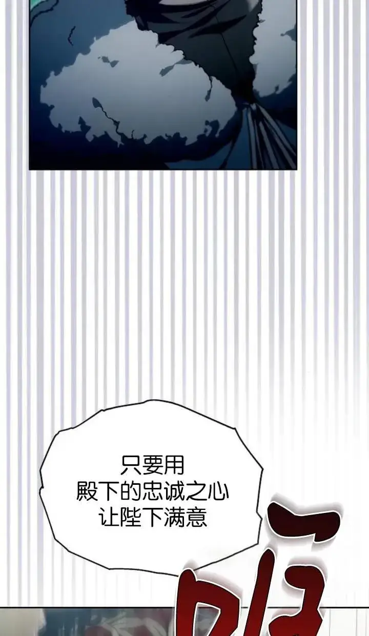 《傲慢时代》第51话图4