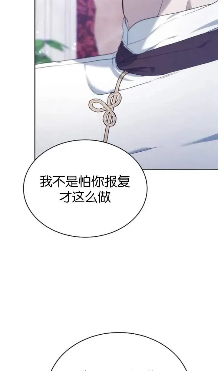 《傲慢时代》第51话图40