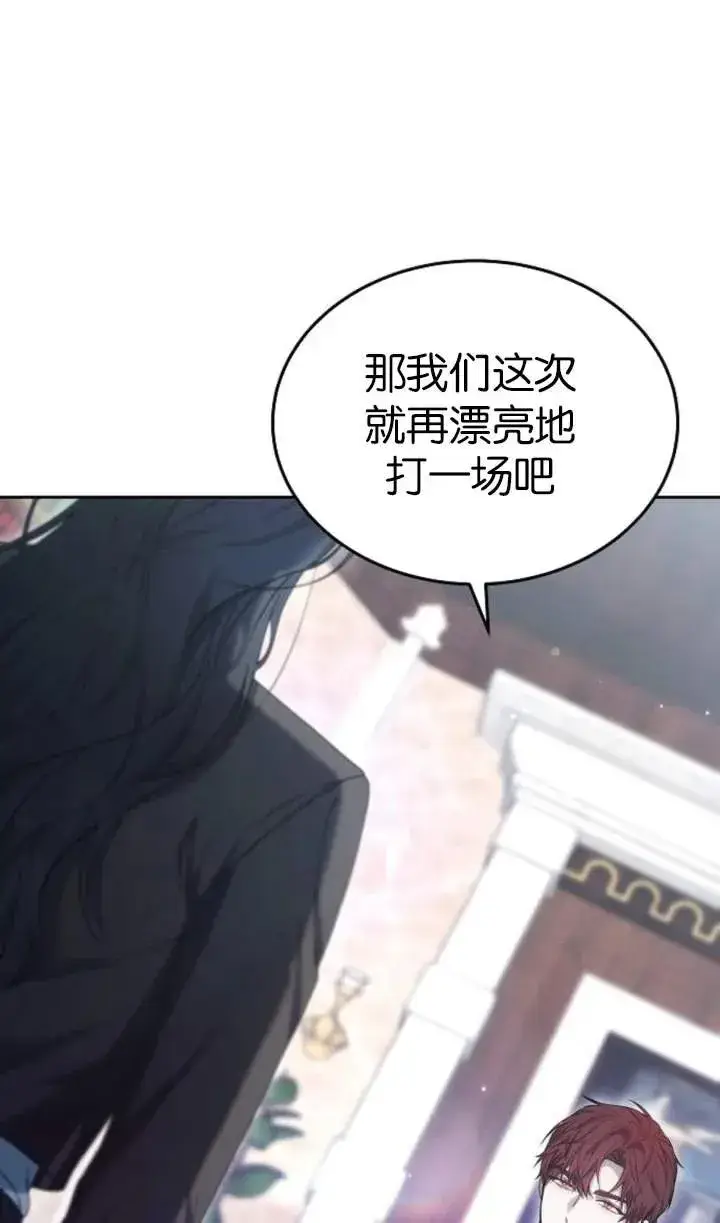 《傲慢时代》第51话图44