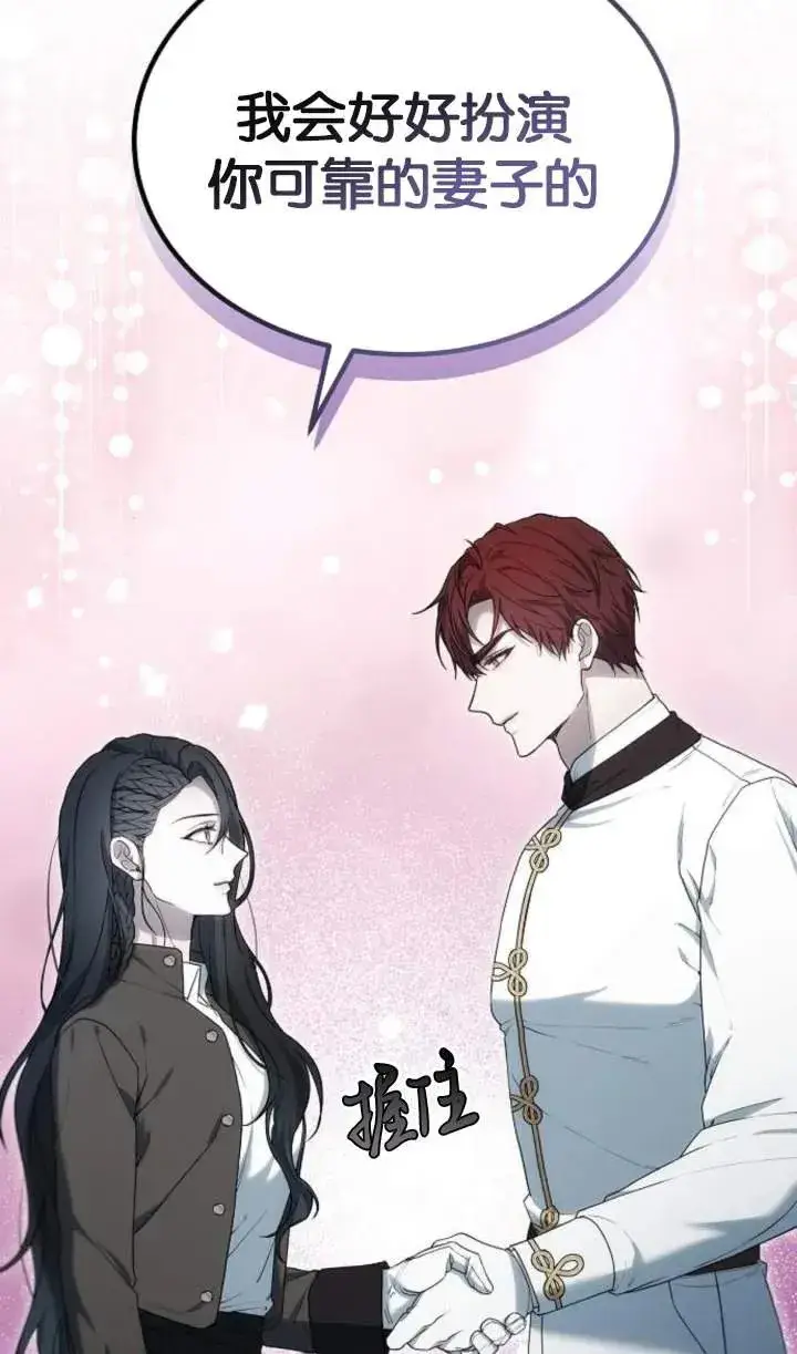 《傲慢时代》第51话图46
