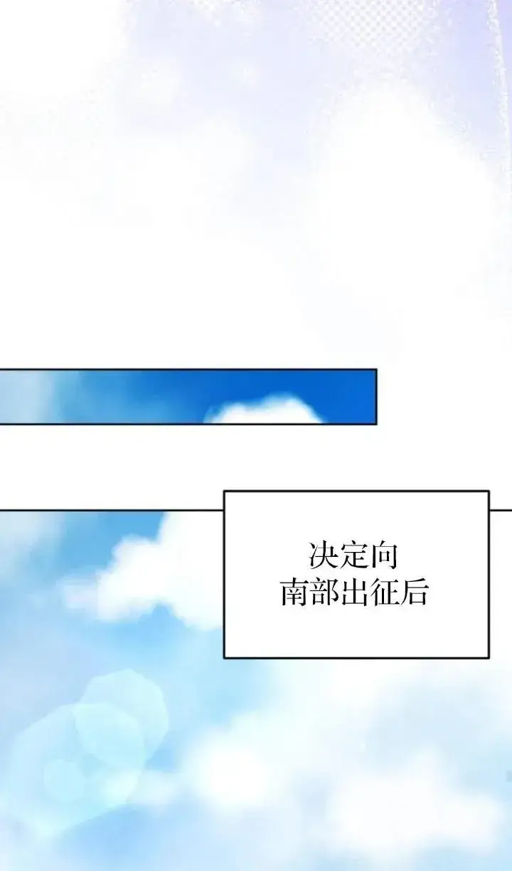 《傲慢时代》第51话图48