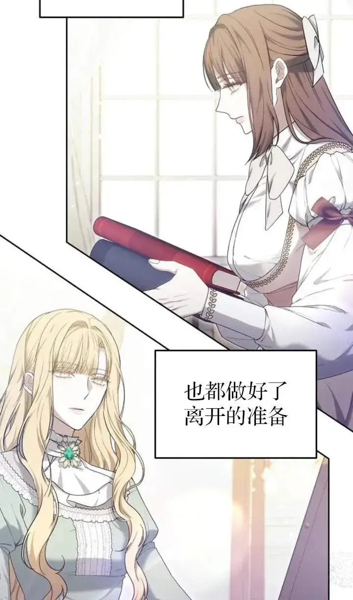 《傲慢时代》第51话图52