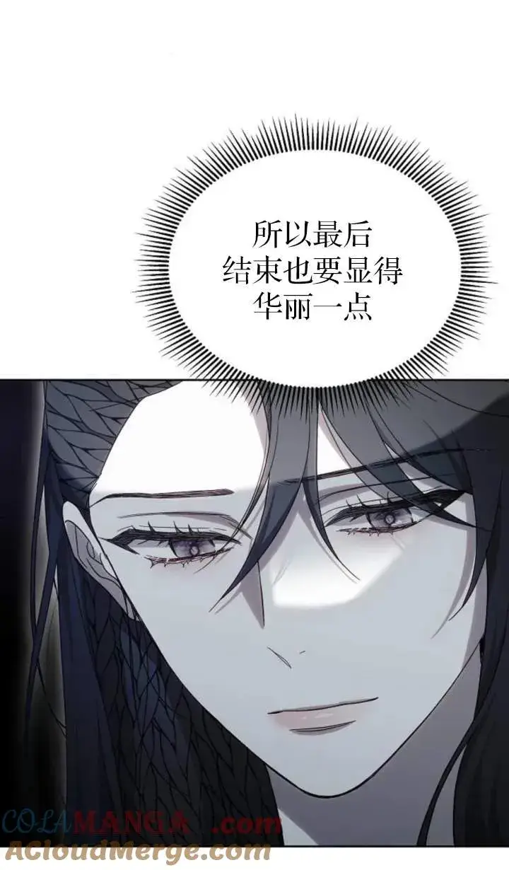 《傲慢时代》第51话图57