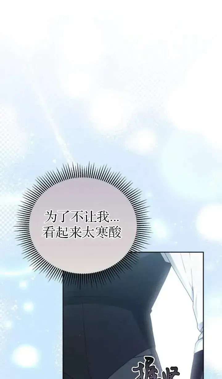 《傲慢时代》第51话图58