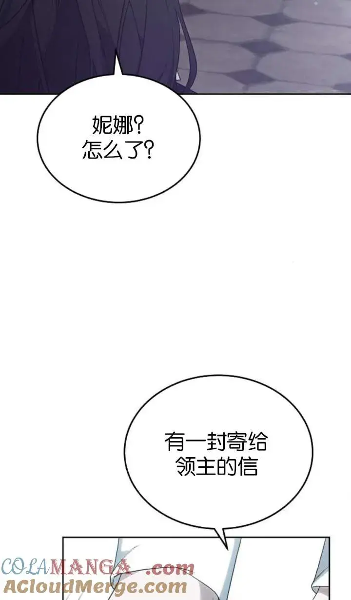 《傲慢时代》第51话图61
