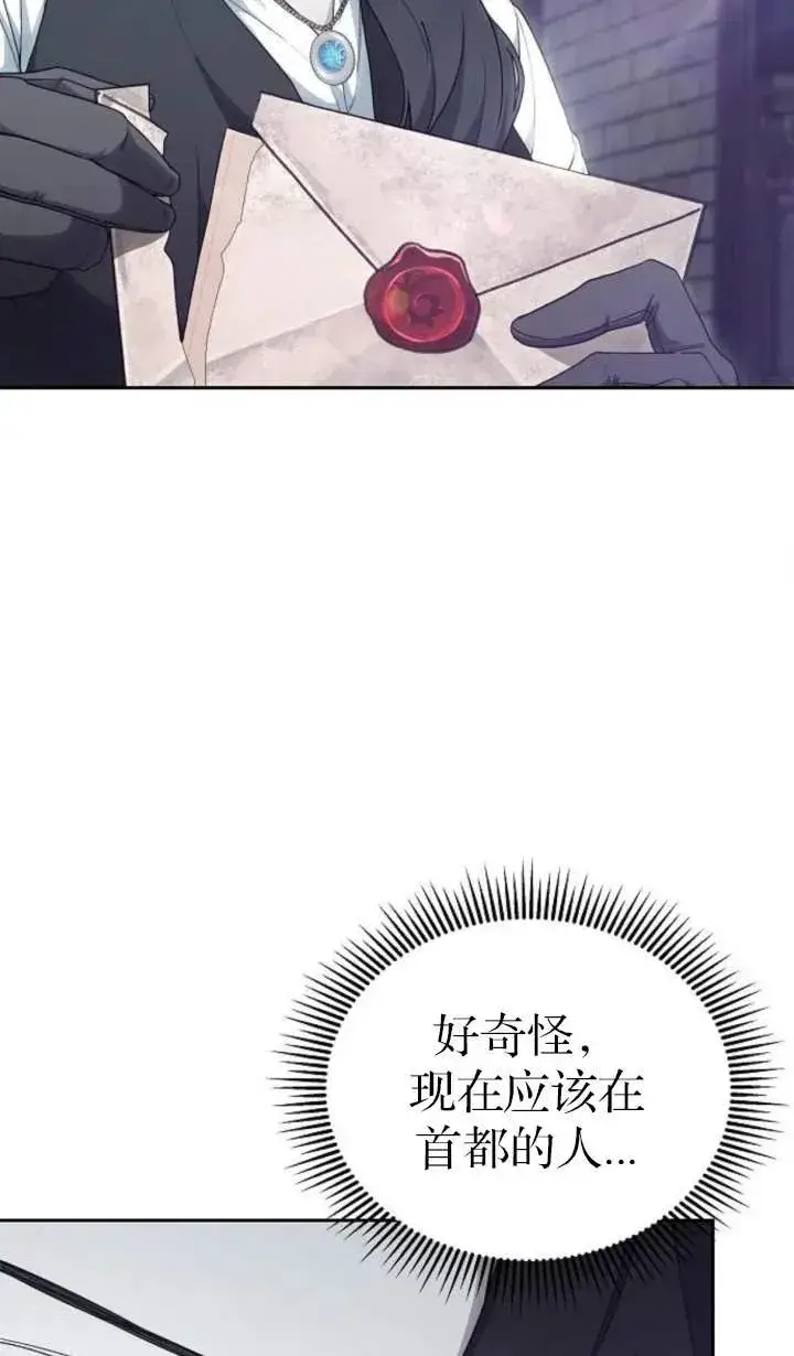 《傲慢时代》第51话图64