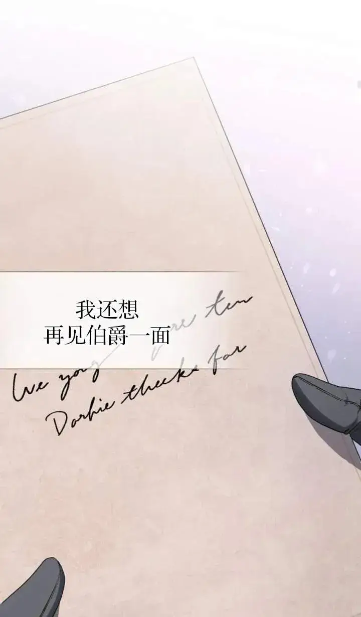 《傲慢时代》第51话图66