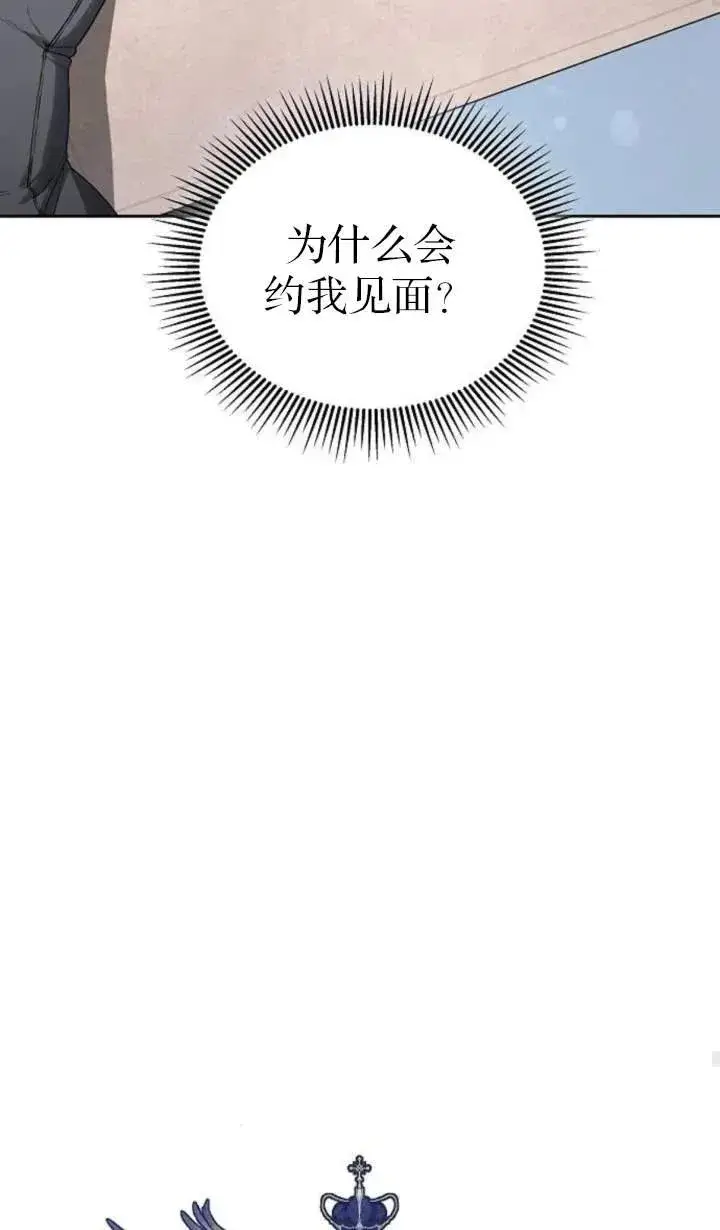《傲慢时代》第51话图67