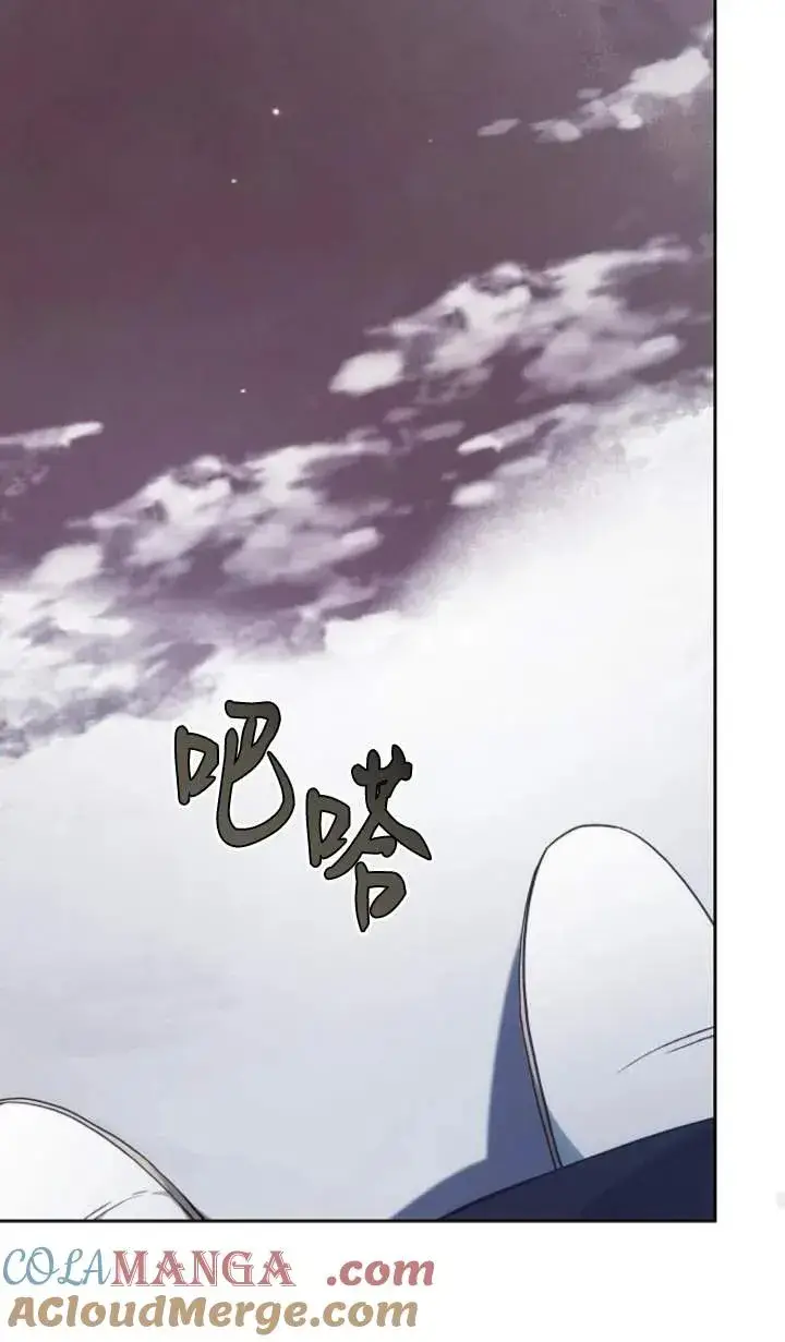 《傲慢时代》第51话图73