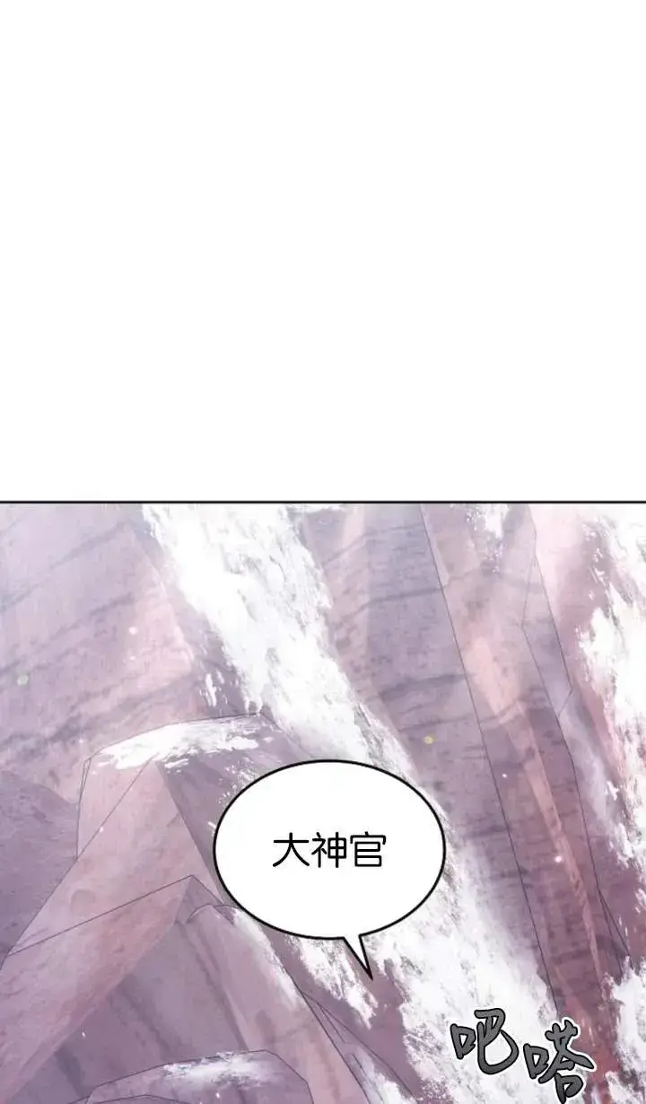 《傲慢时代》第51话图74