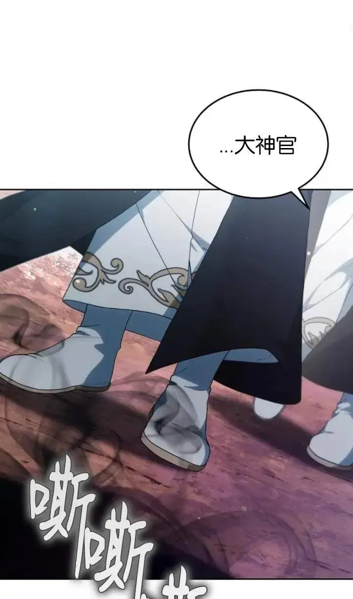 《傲慢时代》第51话图82