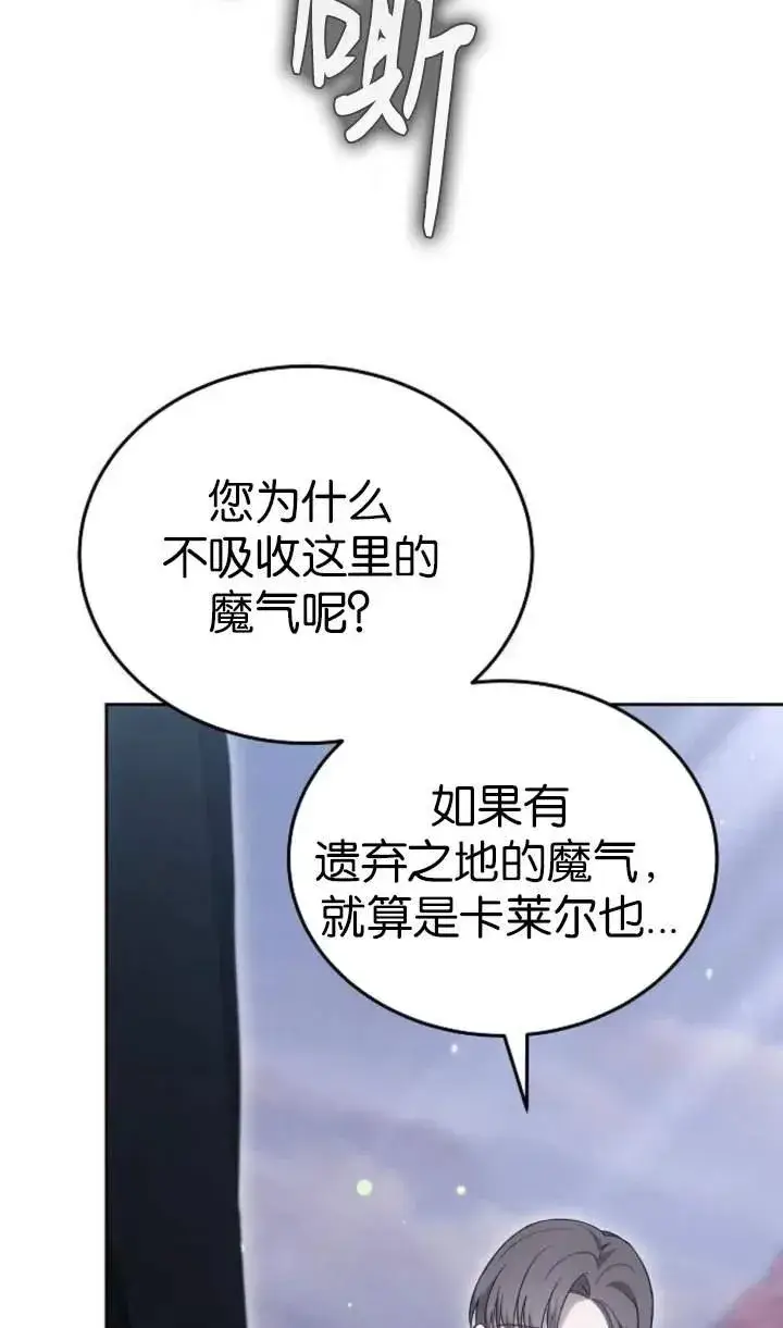 《傲慢时代》第51话图83