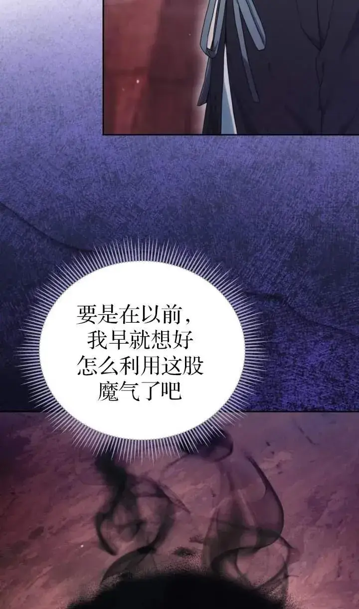 《傲慢时代》第51话图87