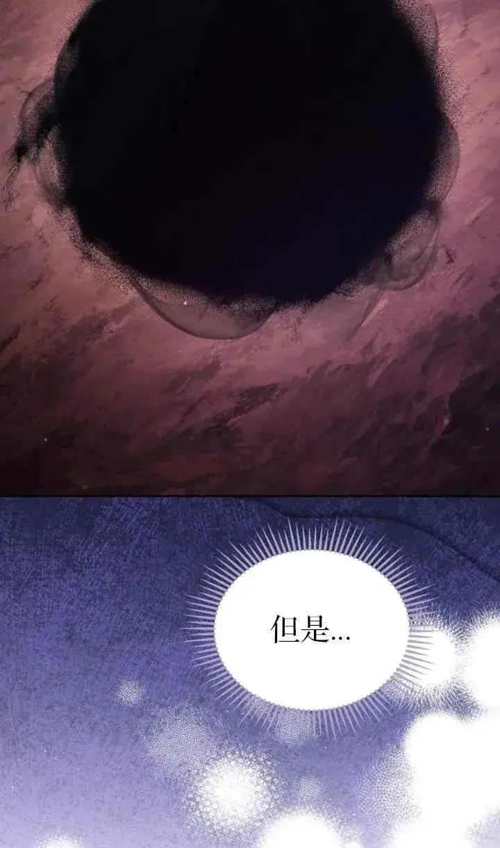 《傲慢时代》第51话图88
