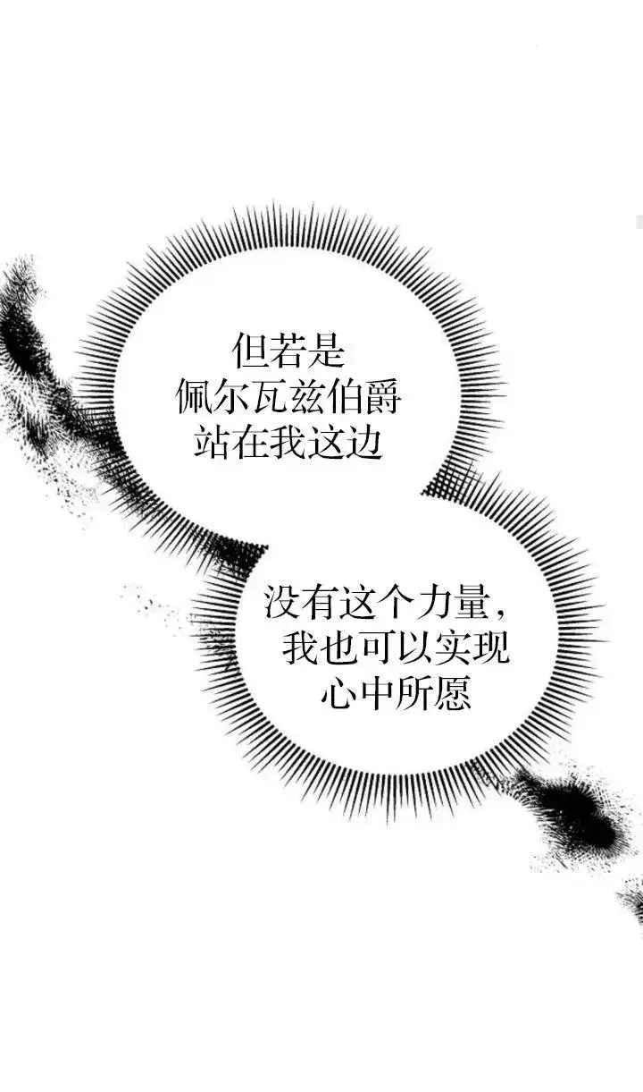 《傲慢时代》第51话图94