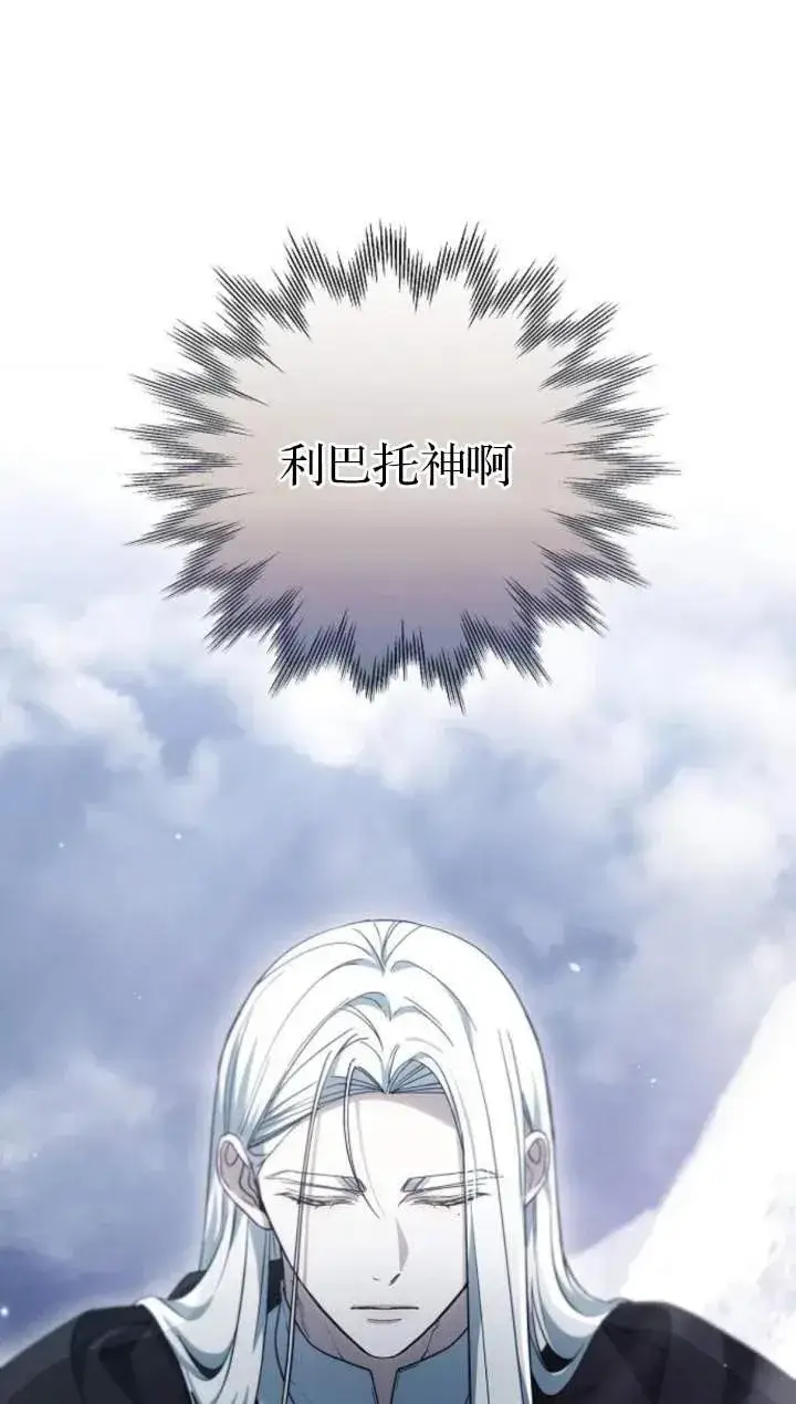 《傲慢时代》第51话图95