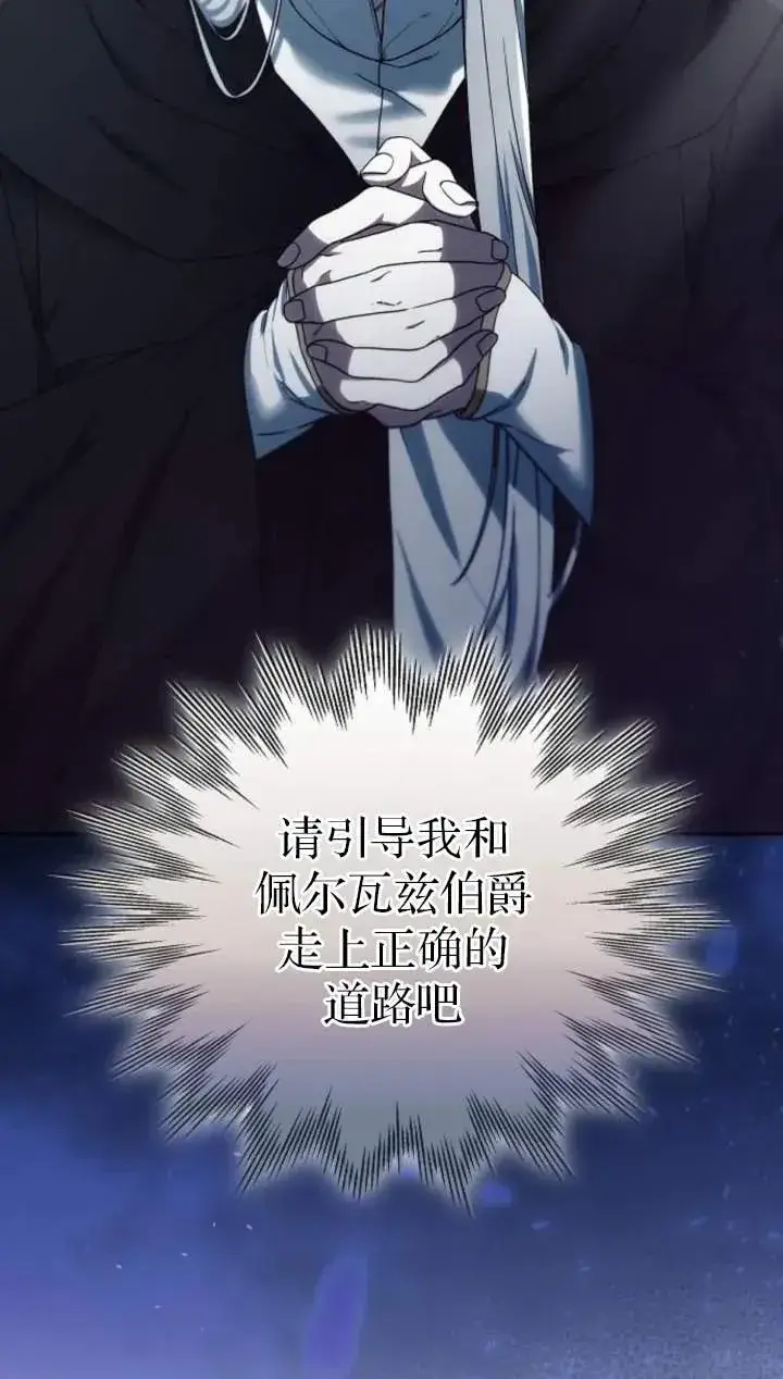 《傲慢时代》第51话图96