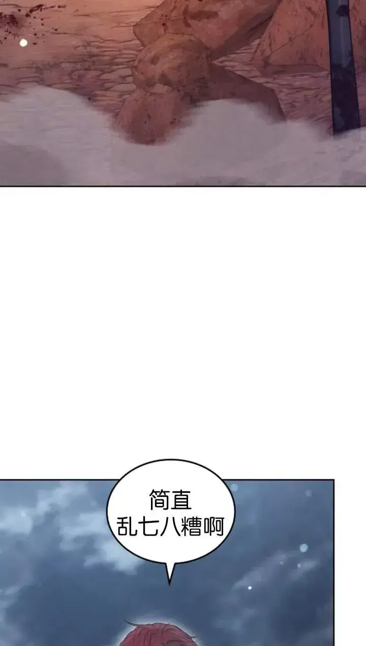 《傲慢时代》第51话图99
