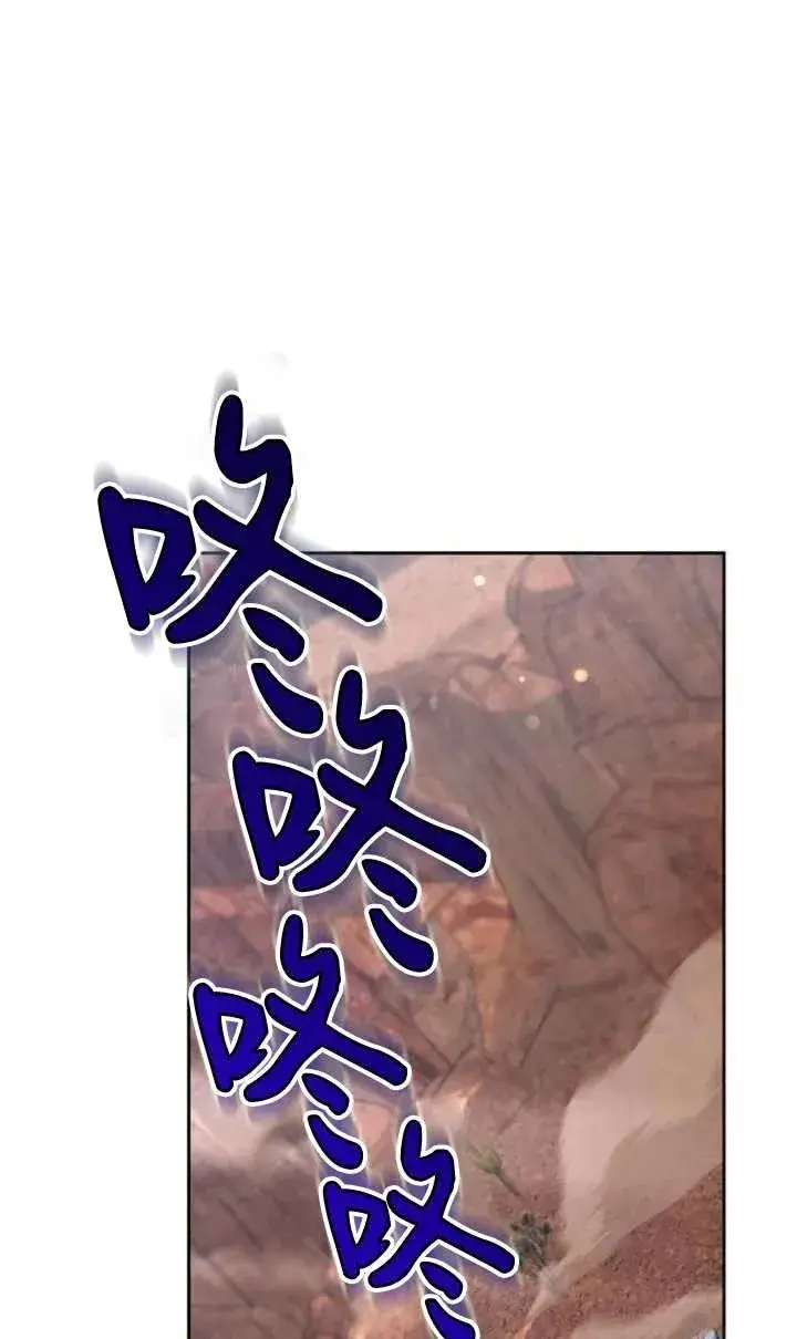 《傲慢时代》第52话图10