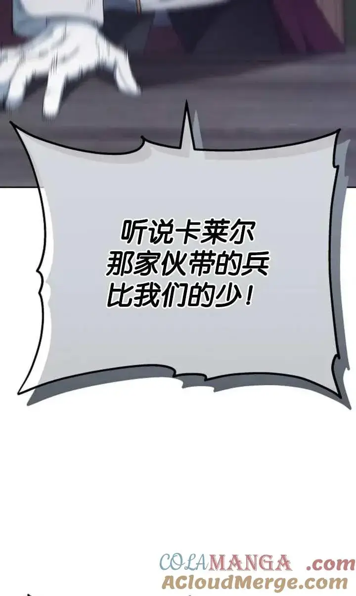 《傲慢时代》第52话图109