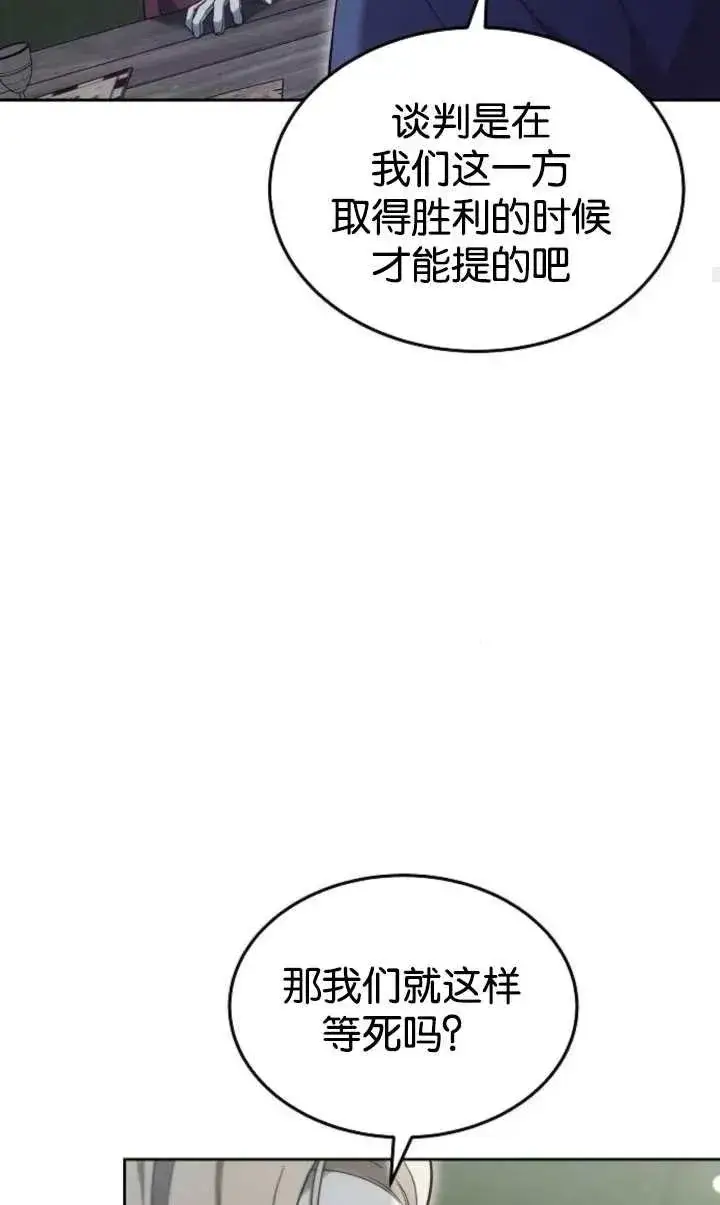 《傲慢时代》第52话图111