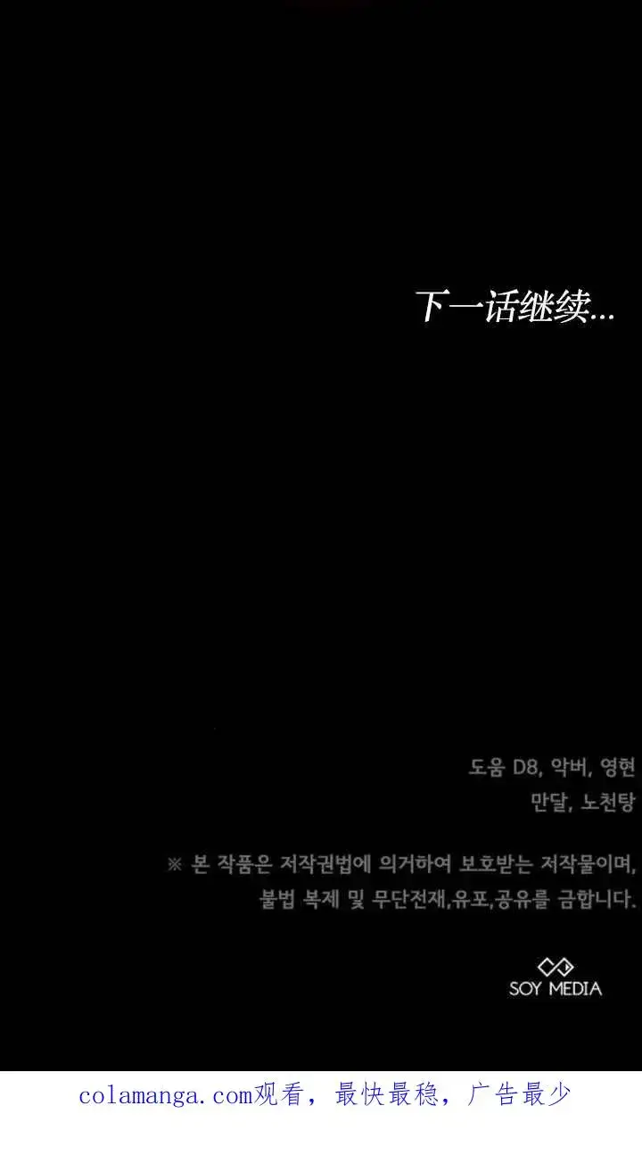 《傲慢时代》第52话图131