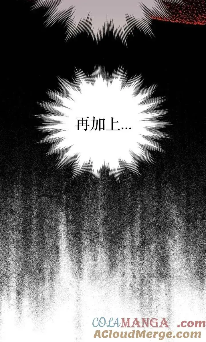 《傲慢时代》第52话图25